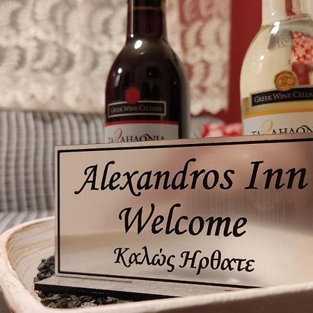 Alexandros Inn Θεσσαλονίκη Εξωτερικό φωτογραφία