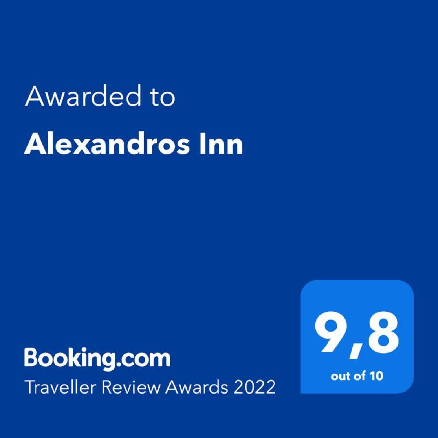 Alexandros Inn Θεσσαλονίκη Εξωτερικό φωτογραφία